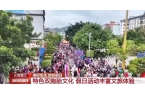 能白着走出今天的云南墨江！AG真人app