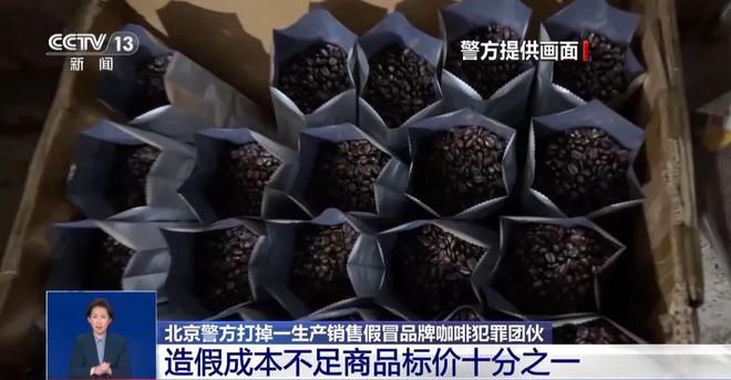 满是霉斑……打假冒牌咖啡AG真人豆子挨着旱厕糖浆(图2)