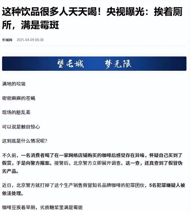 ！央视曝光：挨着厕所满是霉斑AG真人太恶心！很多人天天喝(图4)