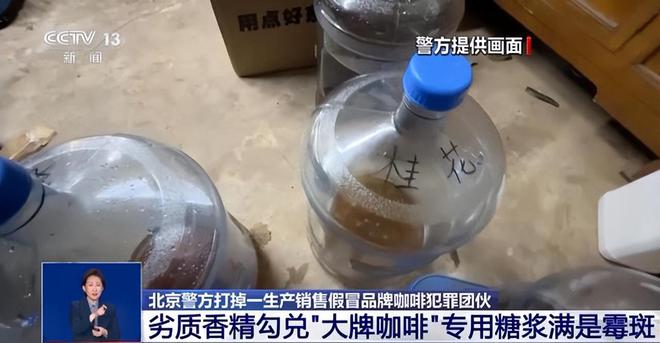！央视曝光：挨着厕所满是霉斑AG真人太恶心！很多人天天喝(图7)